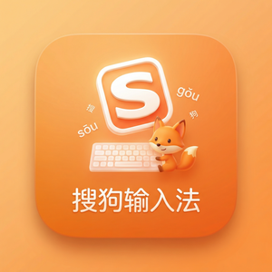 手机搜狗输入法适合程序员使用的设置推荐